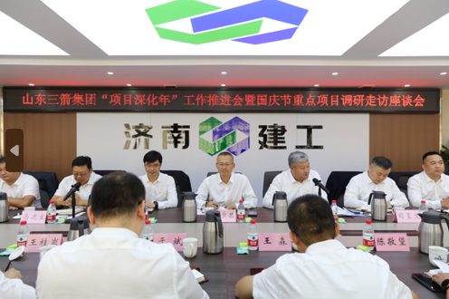山東三箭集團(tuán)召開項目深化年工作推進(jìn)會 暨國慶節(jié)重點(diǎn)項目調(diào)研走訪座談會